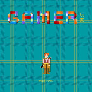 嗯啊…揉胸娇喘
